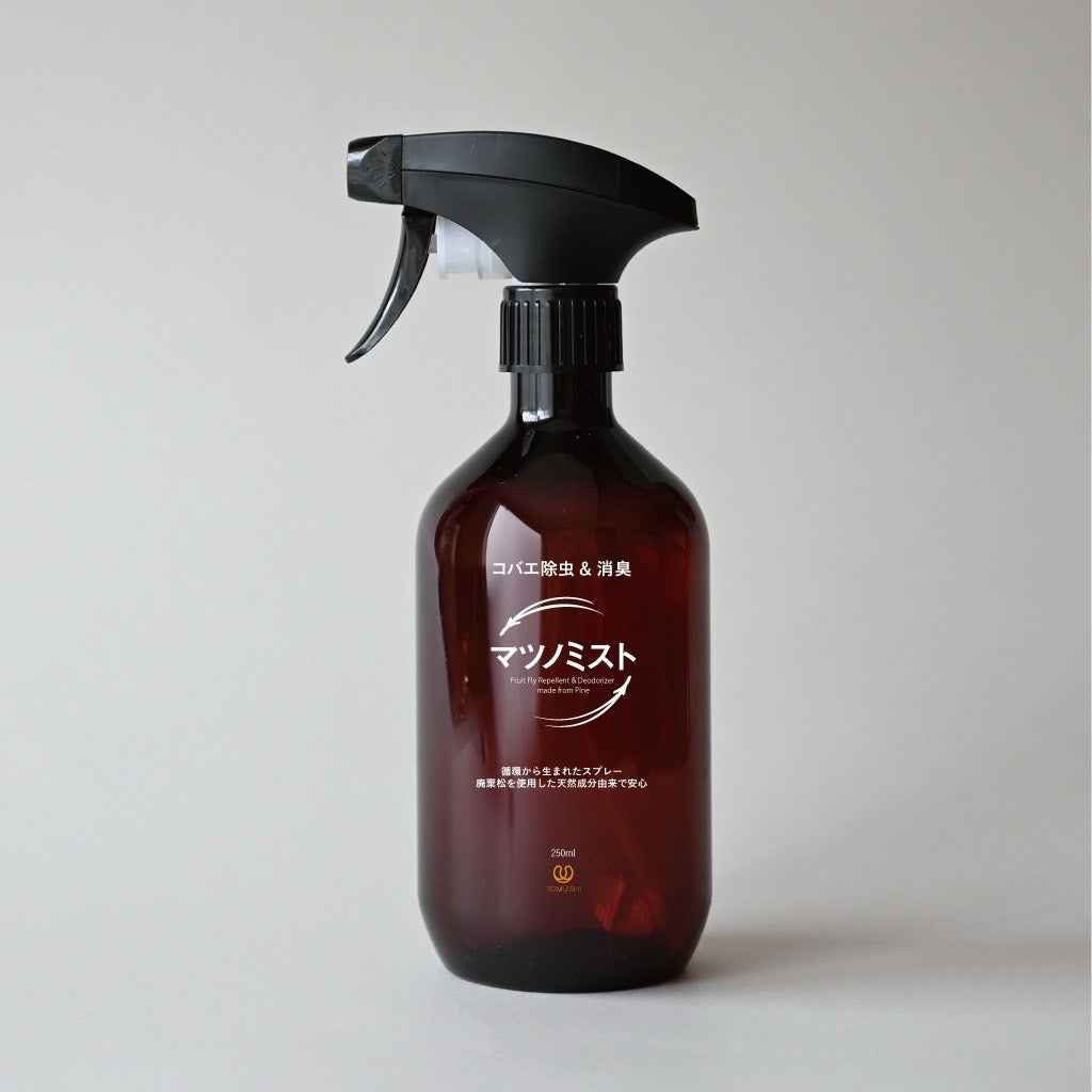 マツノミスト 250mm ボトルタイプ