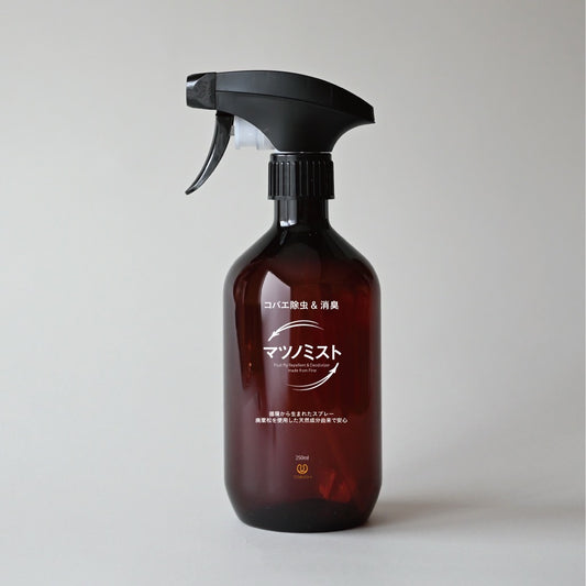 マツノミスト 250mm ボトルタイプ